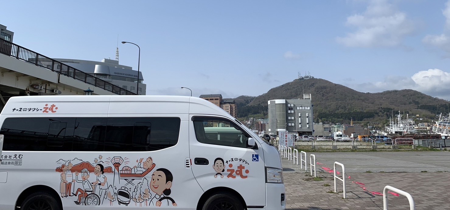 函館・タクシー